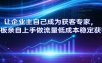 让企业主自己成为获客专家，老板亲自上手做流量低成本稳定获客