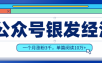 公众号老年哲学鸡汤赛道，一个月涨粉3千，单篇阅读10万+(详细操作教程)