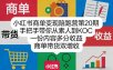 小红书商单变现陪跑营第20期，手把手带你从素人到KOC，一份内容多分收益，商单带货双增收
