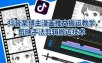 抖音某博主漫画推文搬运教学，剪映手法剪辑搬运技术
