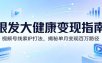 银发大健康变现指南：视频号线索IP打法，揭秘单月变现百万路径