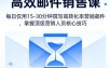 高效邮件销售课，教会您每日仅用15-30分钟撰写高转化率营销邮件，掌握顶级营销人员的核心技巧