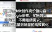 利用Reddit创作高价值内容！做Google爱推、买家想买的内容，不用瞎猜需求，实现从流量到销量的高效转化