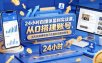 24小时自媒体盈利实战课，从0搭建账号，当天就能拥有自己的盈利自媒体账号
