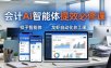 财务会计AI智能体提效必修课：扣子智能体+龙虾自动化+报表分析，一站式提升财务工作效率