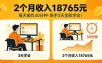 2个月收入18765元，每天操作30分钟，2026年升级版Ai项目！