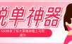 脱单神器：系统理论 + 实景模拟实战相结合，助你脱单路上马到成功。