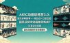 AIGC动画训练营3.0：音乐拆解叙事+一镜到底+口型匹配：国风获奖IP动画如何炼成？这套课全拆解