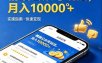 精细化公众号玩法，我们给你提供文章，你来负责发布，收益可观，月入1W+【揭秘】