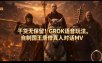 干货无保留！GROK语音玩法，自制国王唐僧真人对话MV