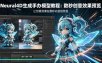 Neural4D生成手办模型教程，让创意效果在数秒内呈现预览