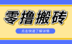 利用豆包去水印下载工具赚钱玩法，零成本零门槛多种收益月入5000+