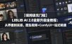 【保姆级无门槛】LIBLIB AI 2.0全新升级全教程：从界面到实操，图生视频+ComfyUI一站式精通