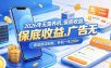 2026年无需养机，保底收益，广告无限多，收益自动到账，多机一天200+【揭秘】
