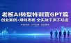 2026年企业GEO从被AI收录到被AI推荐