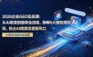 2026 企业GEO实战课：从AI收录到推荐全流程，拆解6大模型规则，抢占 AI 搜索流量新风口