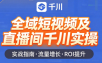 赵老师·全域短视频及直播间千川实操