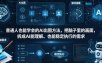 普通人也能学会的AI出图方法，把脑子里的画面，拆成AI能理解、也能稳定执行的需求【文档】
