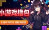揭秘手机全自动挂G撸包项目，零基础人人可做，单机日入1.5k+，矩阵收益翻几倍