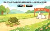 剪映+豆包+即梦3.0免费做龟兔赛跑绘本视频，小白轻松学会儿童动画