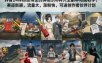 抖音24W粉丝博主的体验100种人生副本动画教学，赛道新颖，流量大，涨粉快，可进创作者伙伴计划