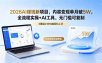 2026AI赚钱新项目，内容变现单月破5W，全流程实操+AI工具，无门槛可复制