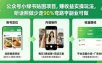 公众号小绿书贴图项目，赚收益实操玩法，听话照听话照少走90%弯路丨副业可做