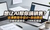 想让AI帮你搞销售？这课教指令设计+自动跟进，冷邮件能转化，CRM无缝连！【原创双语字幕】