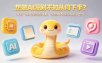 想做AI漫剧不知从何下手？开局一条蛇全流程拆解，学会脚本撰写与剪辑合成