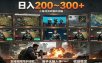 日入200~300+ 三角洲全自动搬砖项目，新手零门槛即可无脑入手