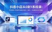 抖音小店从0到1系统课：开店流程+无货源代销自有货源三大模式，快速跑通抖店全链路