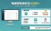 AI全自动挂机项目，电脑端轻松运行，稳定日入500+，零门槛上手