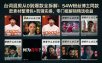 台词混剪从0到爆款全拆解：54W粉丝博主同款素材整理包+剪辑实操，零门槛解锁精选收益