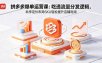 拼多多爆单运营实战课：吃透流量分发逻辑，科学定价布局SKU轻松提升店铺利润