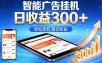 2026年最简单易上手的热门项目，日化300+，可矩阵操作，无风控危险