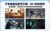 不会画画也能学分镜！30+场景类型实战拆解：约会戏打斗戏枪战戏恐怖戏全覆盖