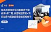 抖音与淘宝双平台电商线下实战课-第二期，抖音联盟带货+淘系控费与螺旋起爆全套落地教学