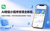 AI微信小程序变现全教程，零基础不用编程，手把手教你搭建项目赚取广告收益