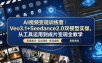 AI视频变现训练营｜Veo3.1+Seedance2.0双模型实操，从工具运用到成片变现全教学