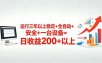 三年以上稳定+全自动+安全+一台设备=日收益200+