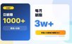 米推推广日躺赚1000+普通人也能每月躺赚3w+