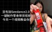 零食带货视频工作流一键生成，coze工作流搭建教程，实操教学