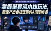 零基础AI漫剧全流程实战教学，掌握整套流水线玩法，稳定产出合规优质的AI漫剧作品
