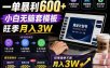 AI代写PPT疯了！一单暴利600+，小白无脑套模板，旺季月入3W，不用苦哈哈引流【揭秘】