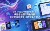 GPT-Image2零基础到精通实操：从账号注册到商业海报，AI出图底层逻辑+全场景实战SOP