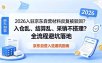 2026入驻京东自营材料反复被驳回？入仓乱、结算乱、采销不搭理？全流程避坑落地