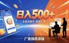 合规线上广告轻任务，闲暇智能操作，新手轻松上手，多劳多得稳定增收。