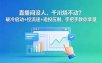 直播间没人、千川烧不动？破冷启动+控流速+追投压制，手把手教你拿量