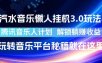 汽水音乐懒人挂G3.0玩法，腾讯音乐人计划，解锁躺賺收益，玩转音乐平台秘籍就在这里【揭秘】