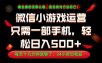 副业首选！一部手机轻松日入500+，每天十几分钟就够了，长期稳定！